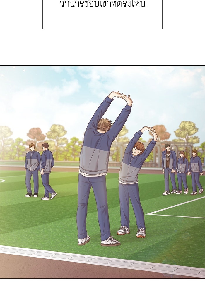 โลกสดใสวัยสีชมพู - หน้า 53