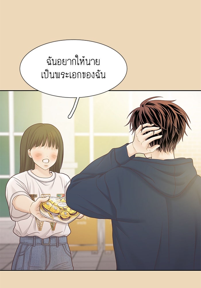 โลกสดใสวัยสีชมพู - หน้า 6
