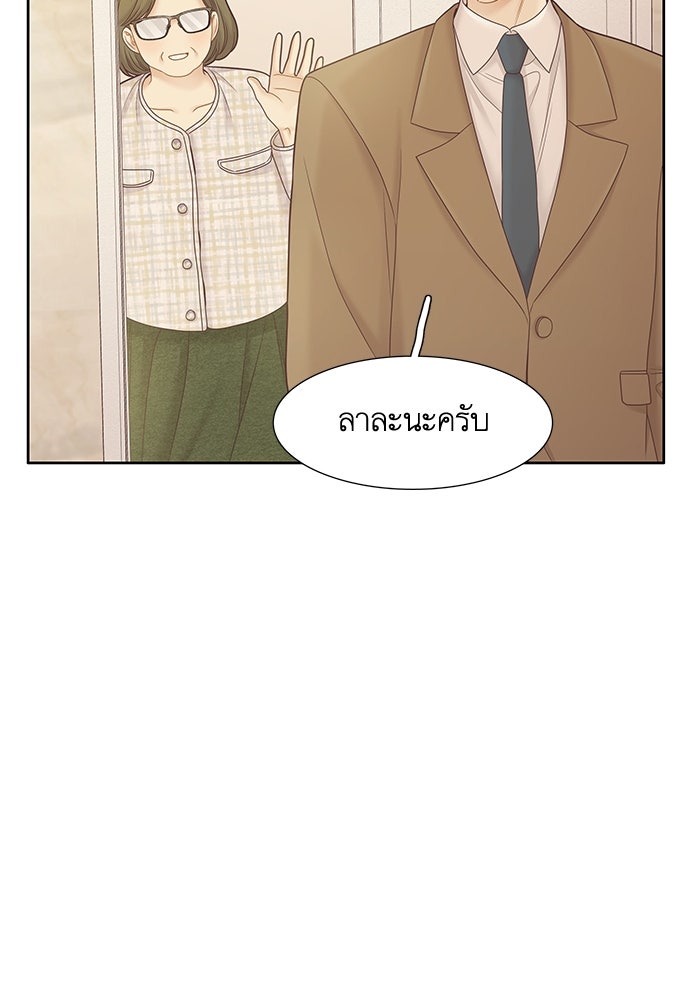 โลกสดใสวัยสีชมพู - หน้า 72