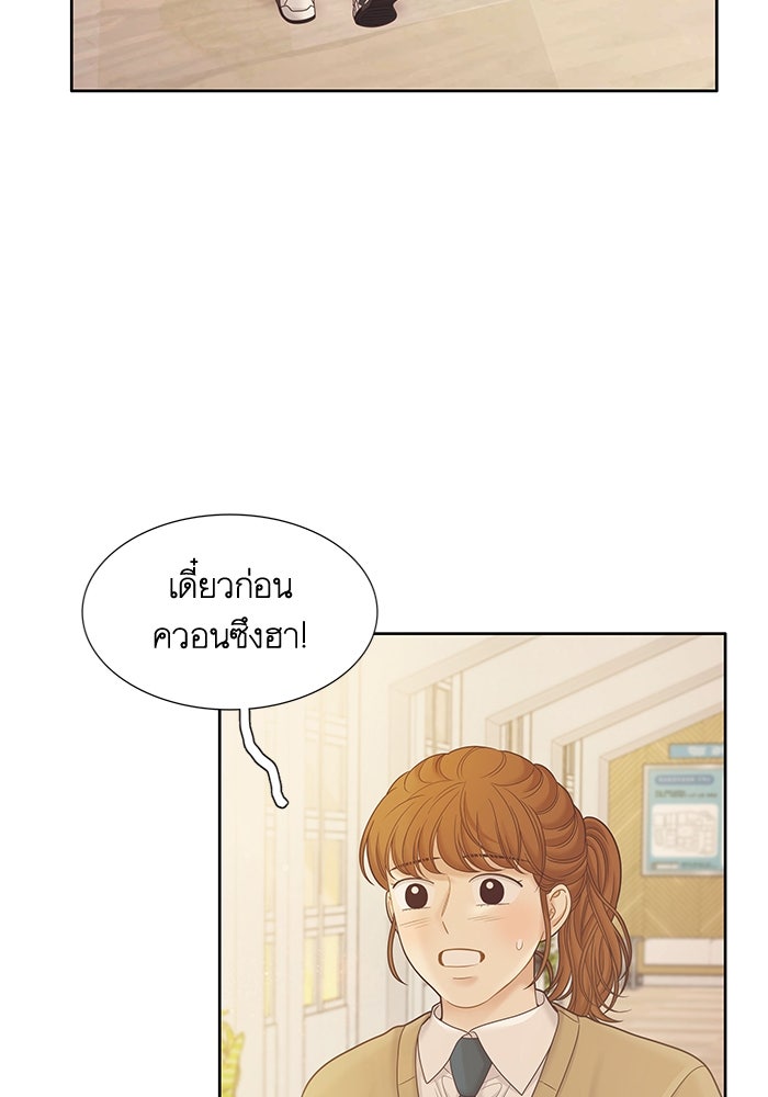 โลกสดใสวัยสีชมพู - หน้า 79