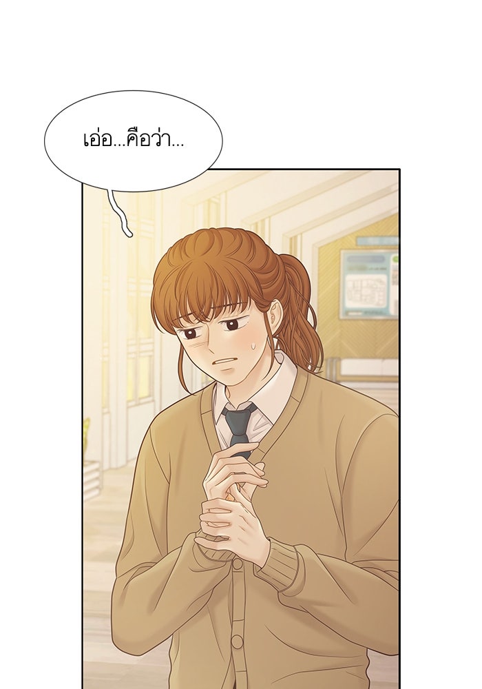 โลกสดใสวัยสีชมพู - หน้า 82