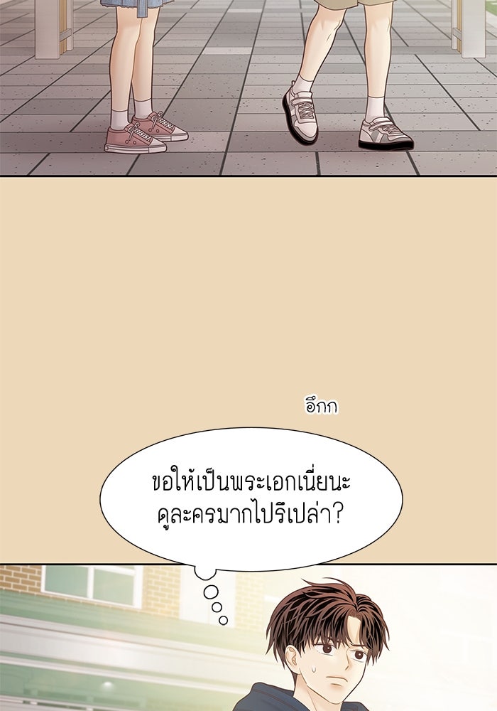 โลกสดใสวัยสีชมพู - หน้า 9