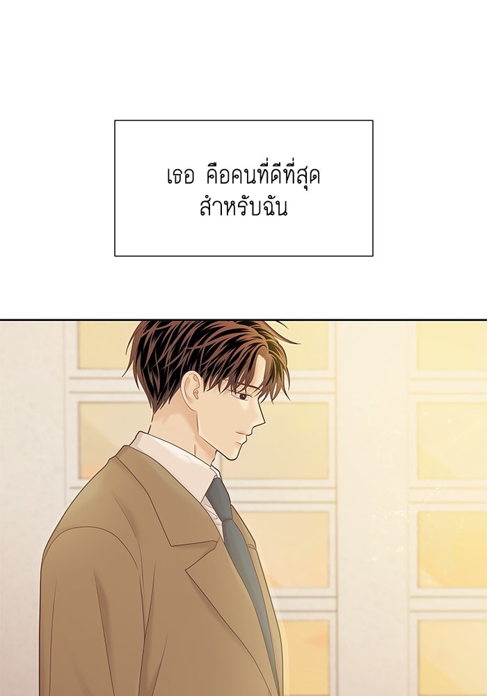 โลกสดใสวัยสีชมพู - หน้า 91