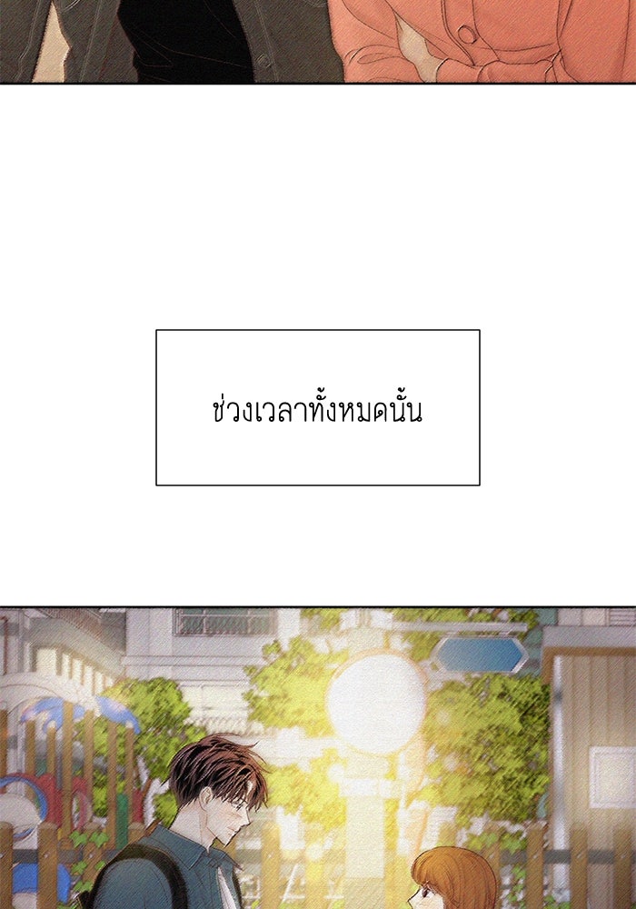 โลกสดใสวัยสีชมพู - หน้า 97