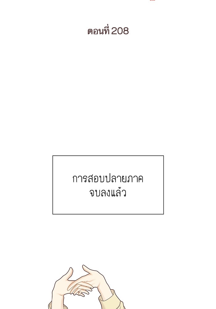 โลกสดใสวัยสีชมพู - หน้า 2