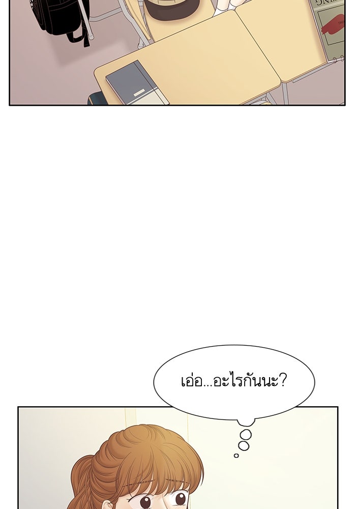 โลกสดใสวัยสีชมพู - หน้า 22