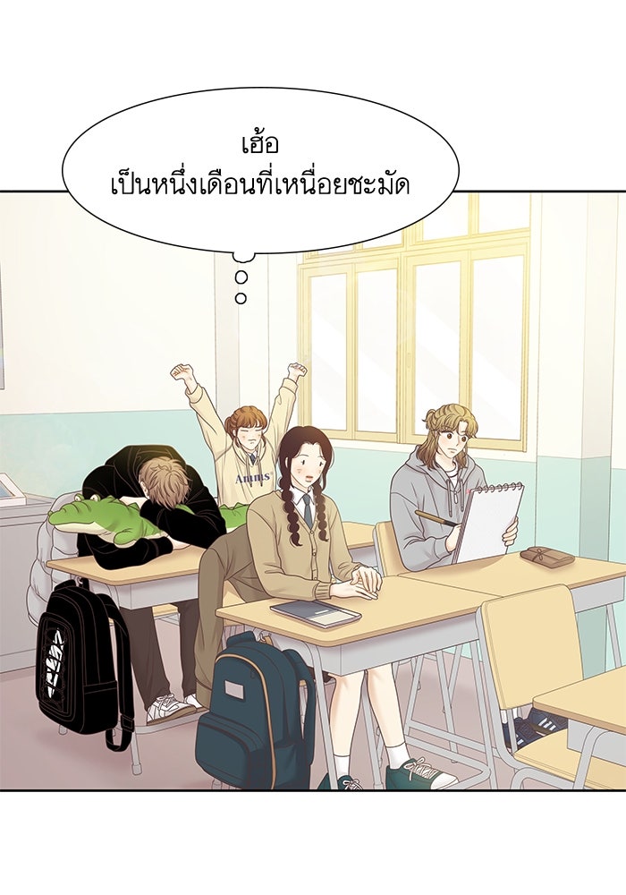 โลกสดใสวัยสีชมพู - หน้า 4
