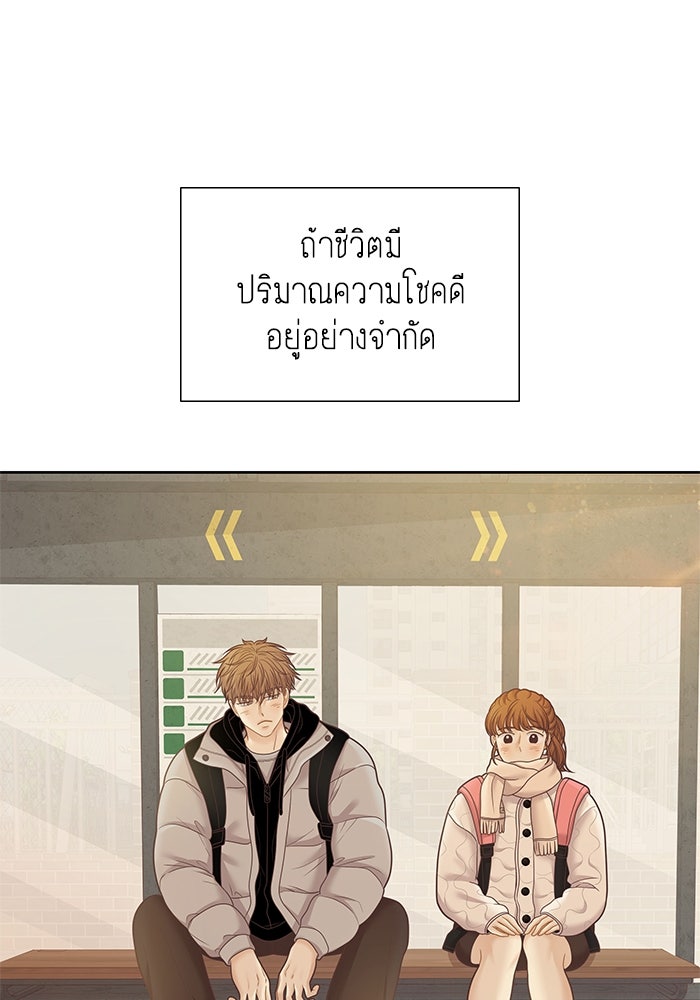 โลกสดใสวัยสีชมพู - หน้า 40