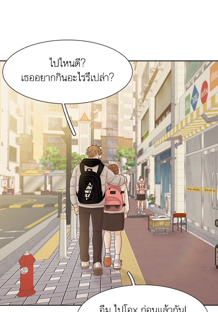 โลกสดใสวัยสีชมพู - หน้า 49