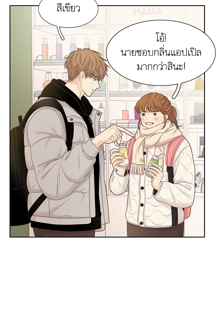 โลกสดใสวัยสีชมพู - หน้า 53