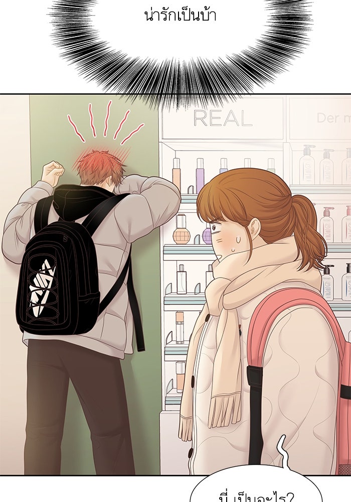 โลกสดใสวัยสีชมพู - หน้า 65