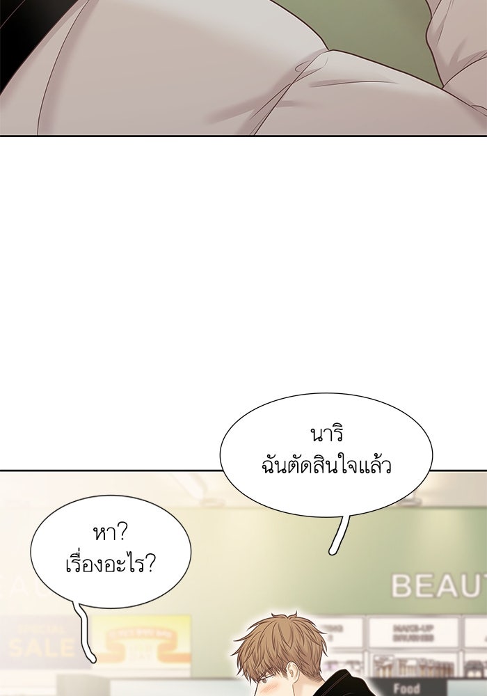 โลกสดใสวัยสีชมพู - หน้า 67