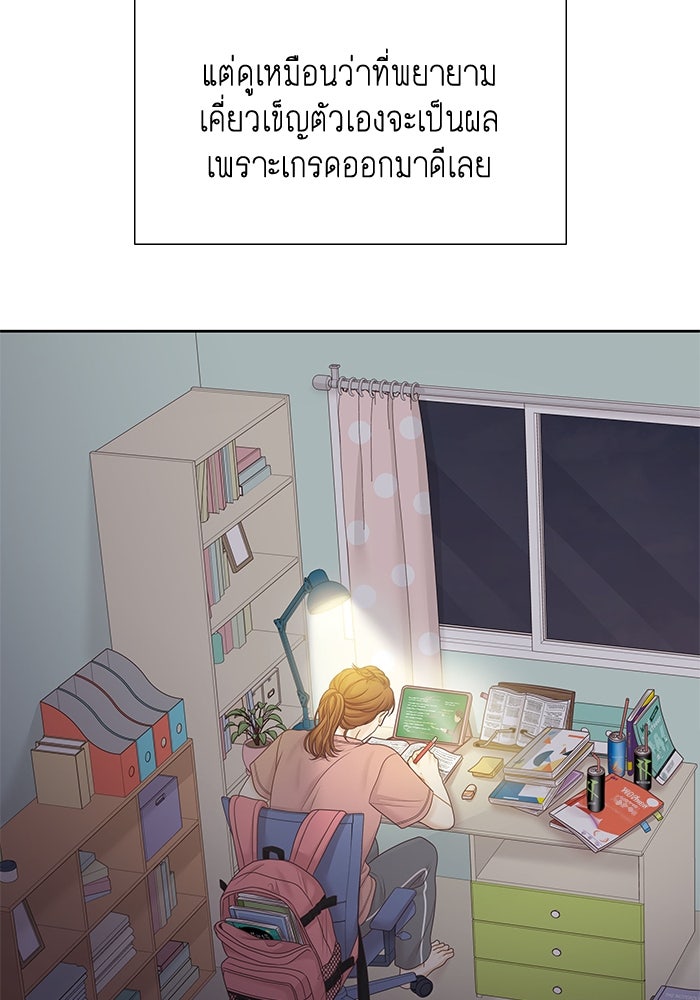 โลกสดใสวัยสีชมพู - หน้า 7