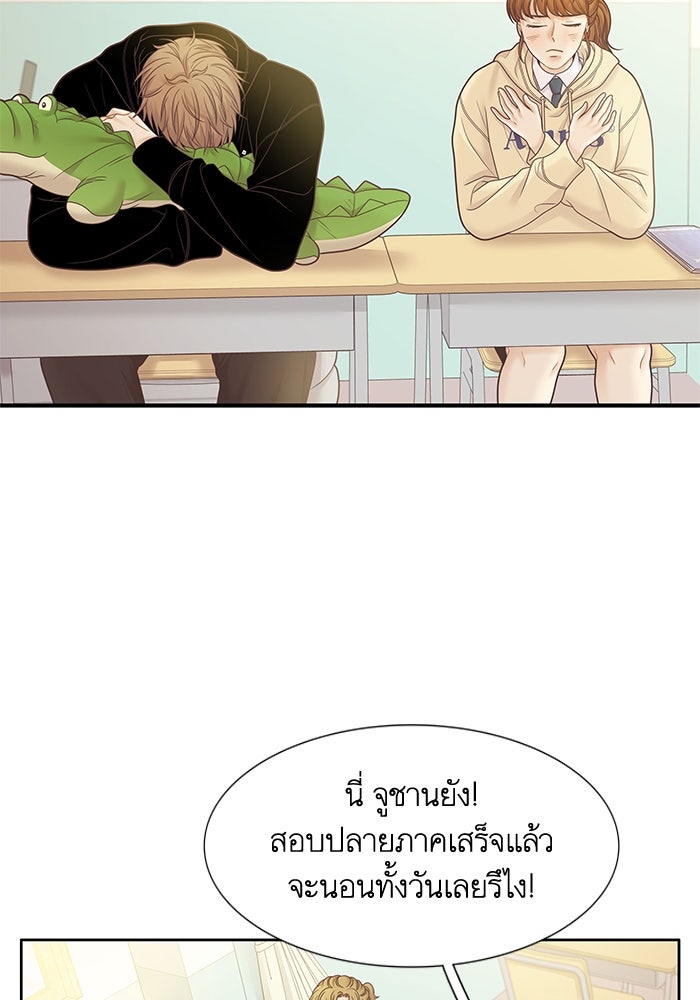 โลกสดใสวัยสีชมพู - หน้า 9