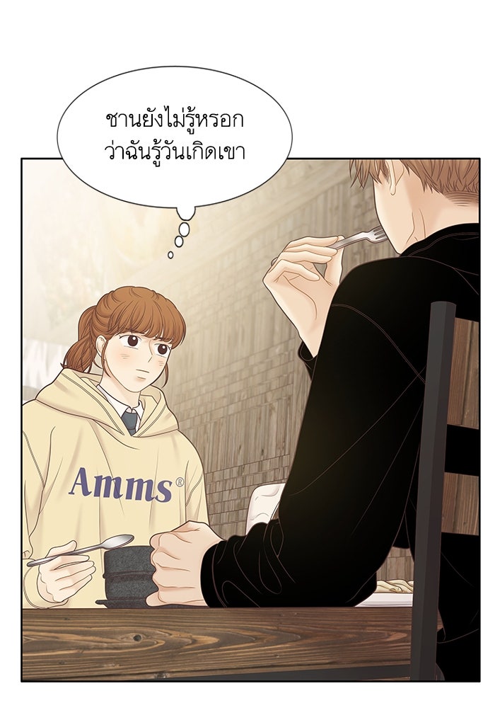 โลกสดใสวัยสีชมพู - หน้า 91
