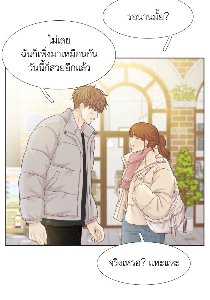 โลกสดใสวัยสีชมพู - หน้า 10