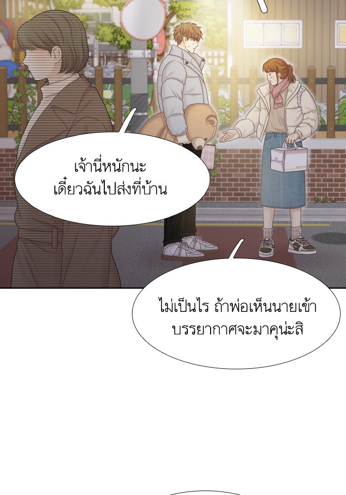 โลกสดใสวัยสีชมพู - หน้า 100