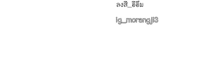 โลกสดใสวัยสีชมพู - หน้า 112