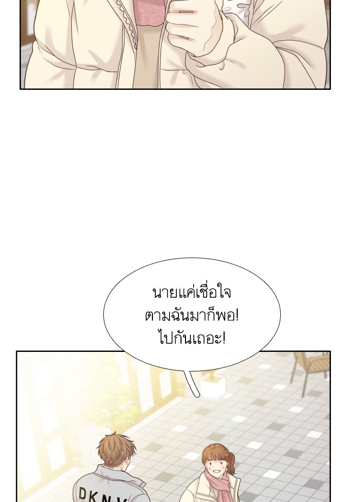 โลกสดใสวัยสีชมพู - หน้า 12