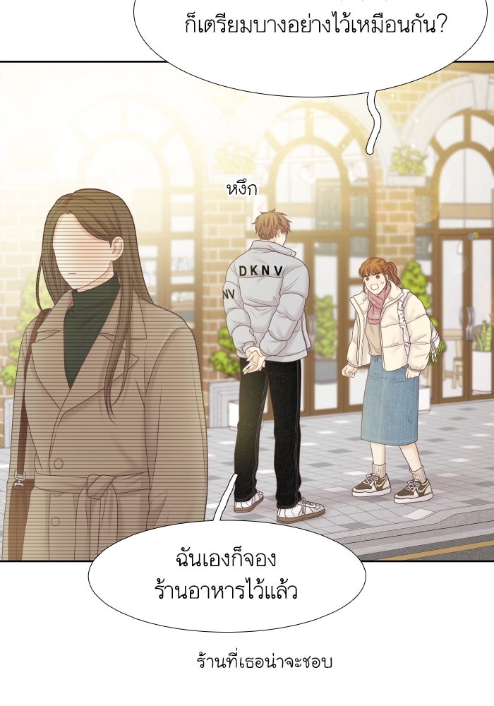 โลกสดใสวัยสีชมพู - หน้า 16