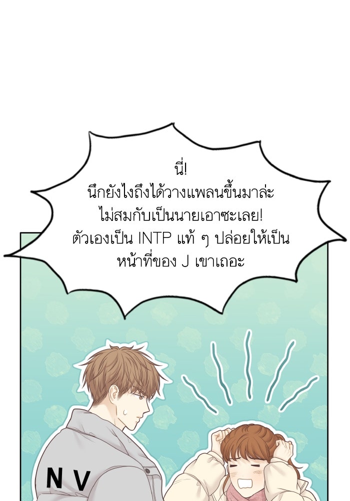 โลกสดใสวัยสีชมพู - หน้า 17