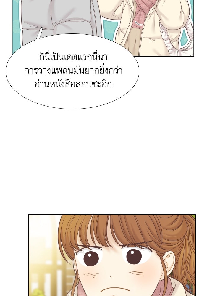 โลกสดใสวัยสีชมพู - หน้า 18