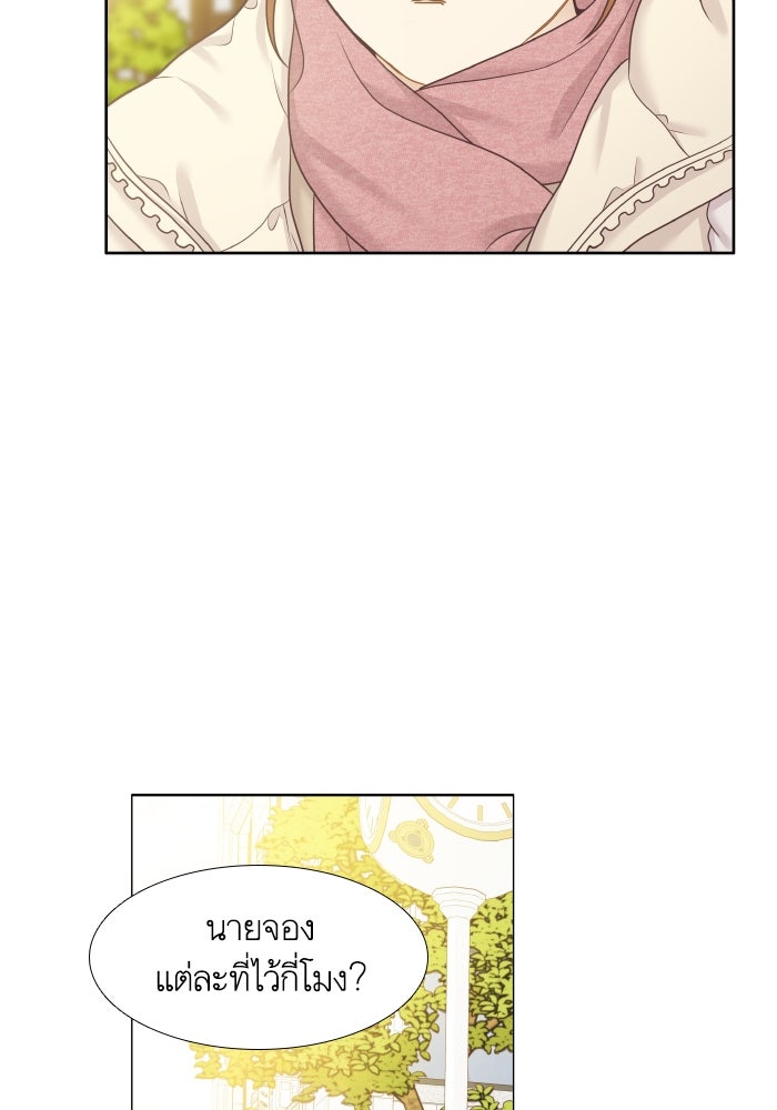 โลกสดใสวัยสีชมพู - หน้า 19