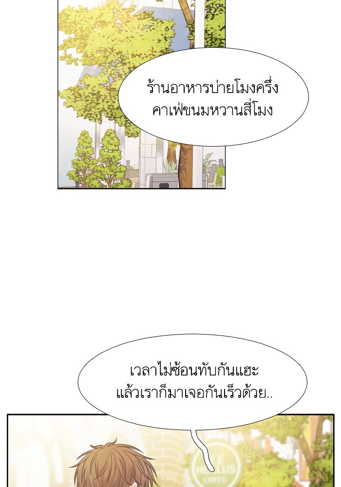 โลกสดใสวัยสีชมพู - หน้า 20