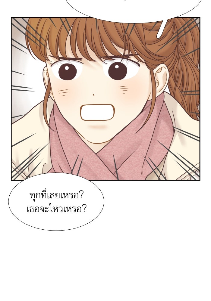 โลกสดใสวัยสีชมพู - หน้า 22