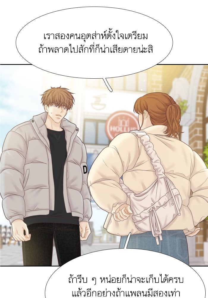 โลกสดใสวัยสีชมพู - หน้า 23