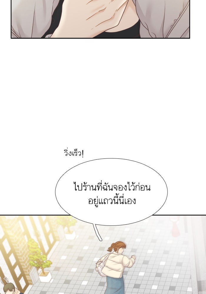โลกสดใสวัยสีชมพู - หน้า 25