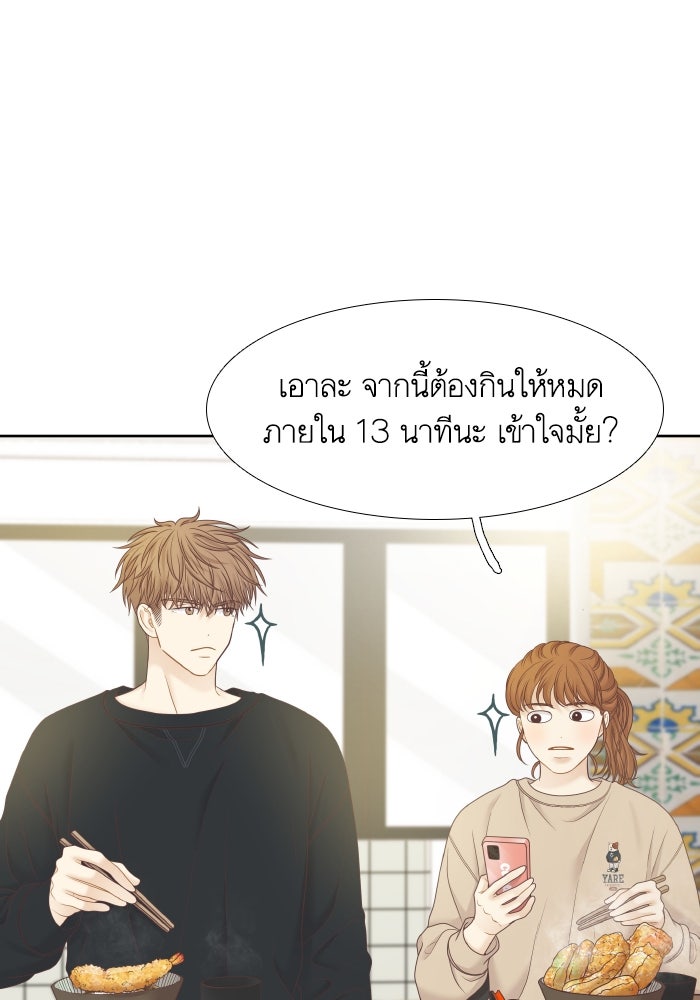 โลกสดใสวัยสีชมพู - หน้า 29