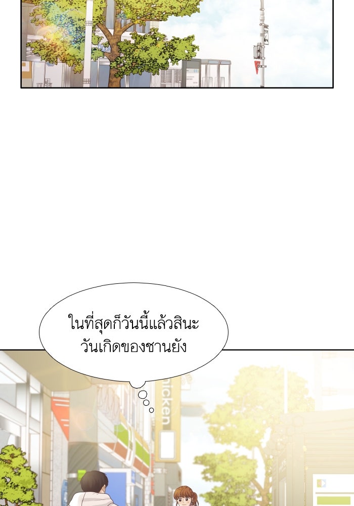 โลกสดใสวัยสีชมพู - หน้า 3
