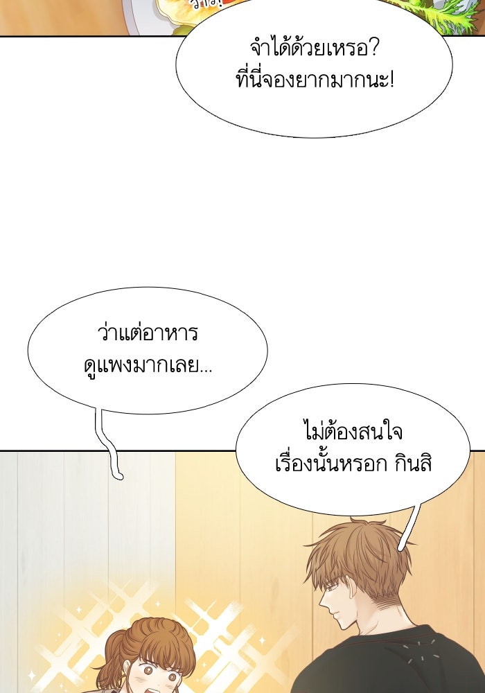 โลกสดใสวัยสีชมพู - หน้า 34