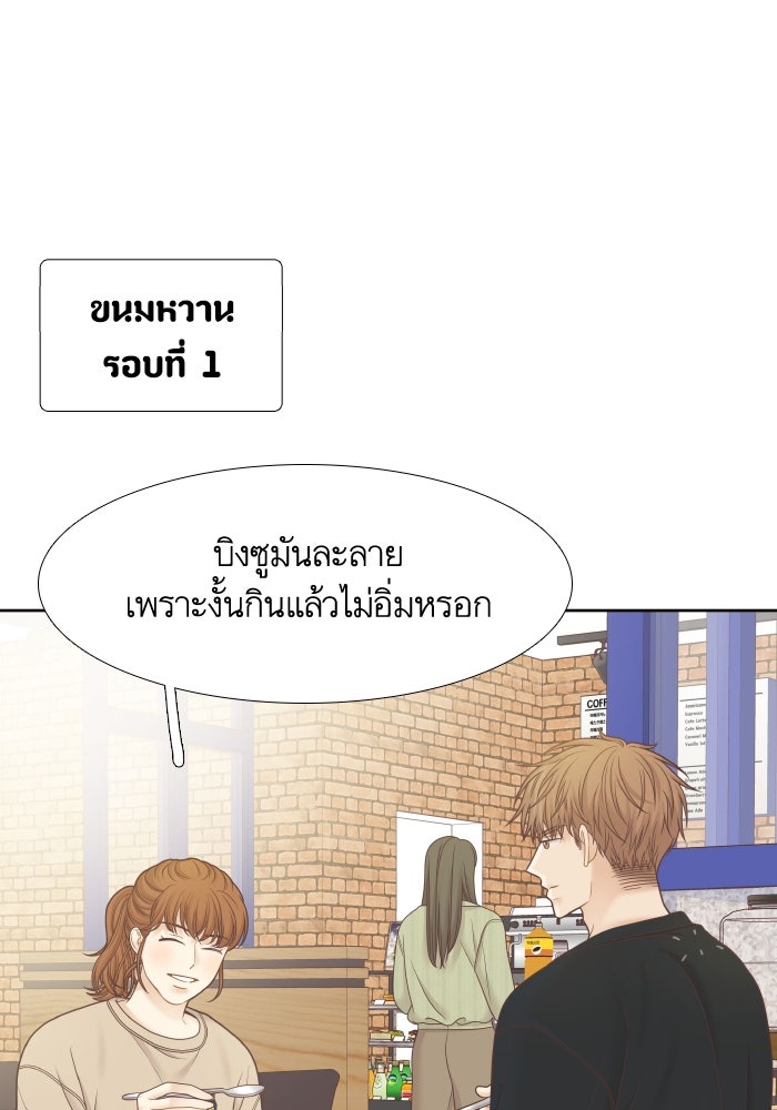 โลกสดใสวัยสีชมพู - หน้า 38
