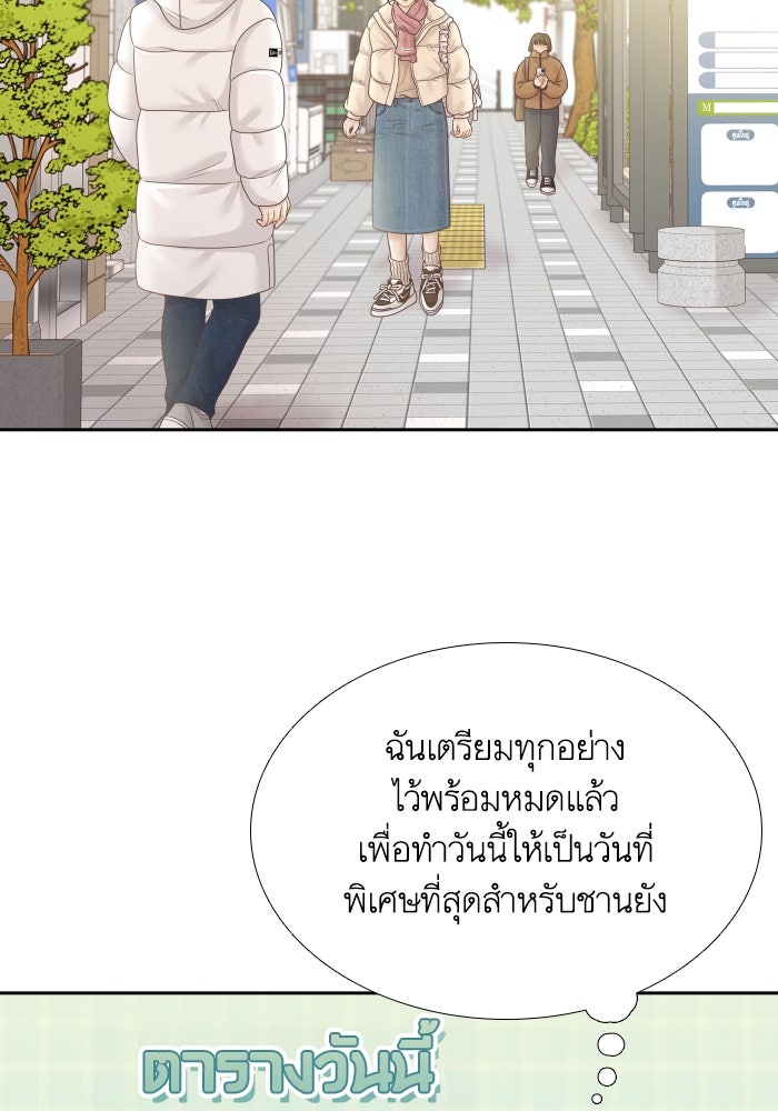 โลกสดใสวัยสีชมพู - หน้า 4