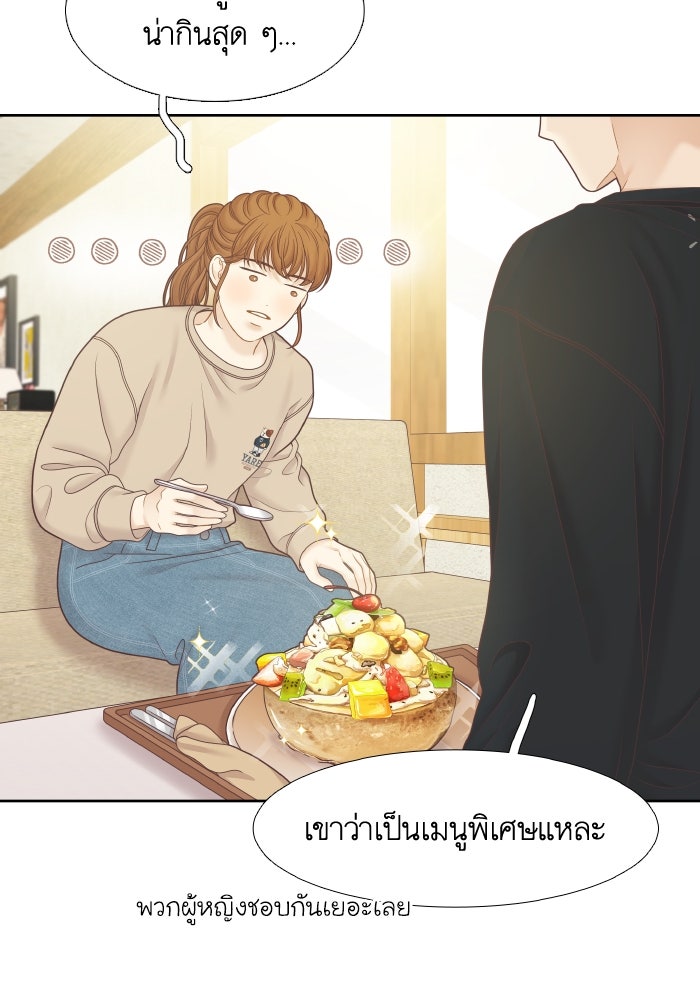 โลกสดใสวัยสีชมพู - หน้า 40