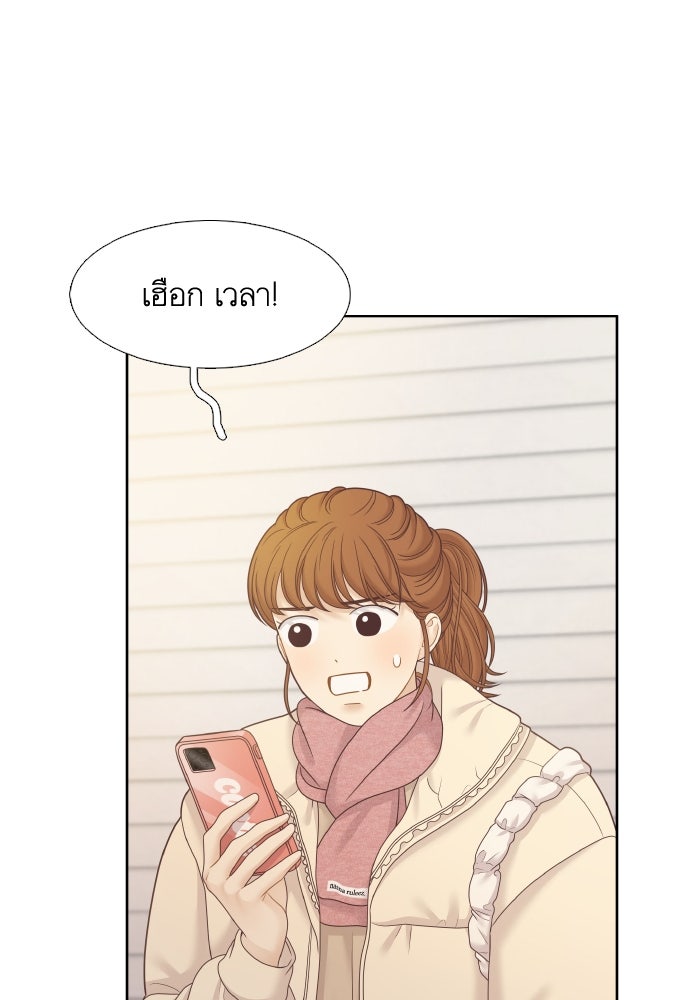 โลกสดใสวัยสีชมพู - หน้า 49