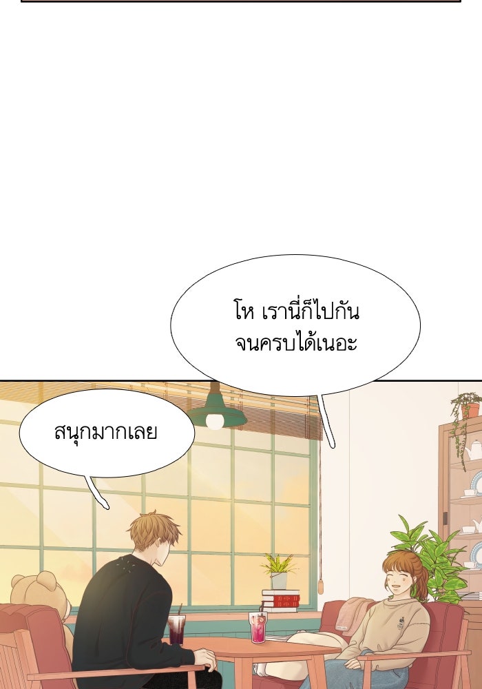 โลกสดใสวัยสีชมพู - หน้า 55