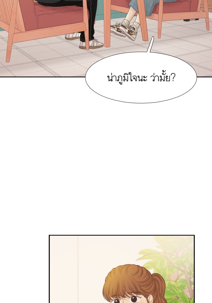 โลกสดใสวัยสีชมพู - หน้า 56