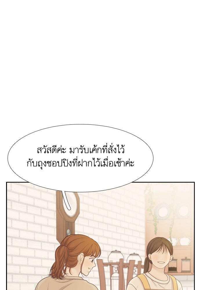 โลกสดใสวัยสีชมพู - หน้า 59