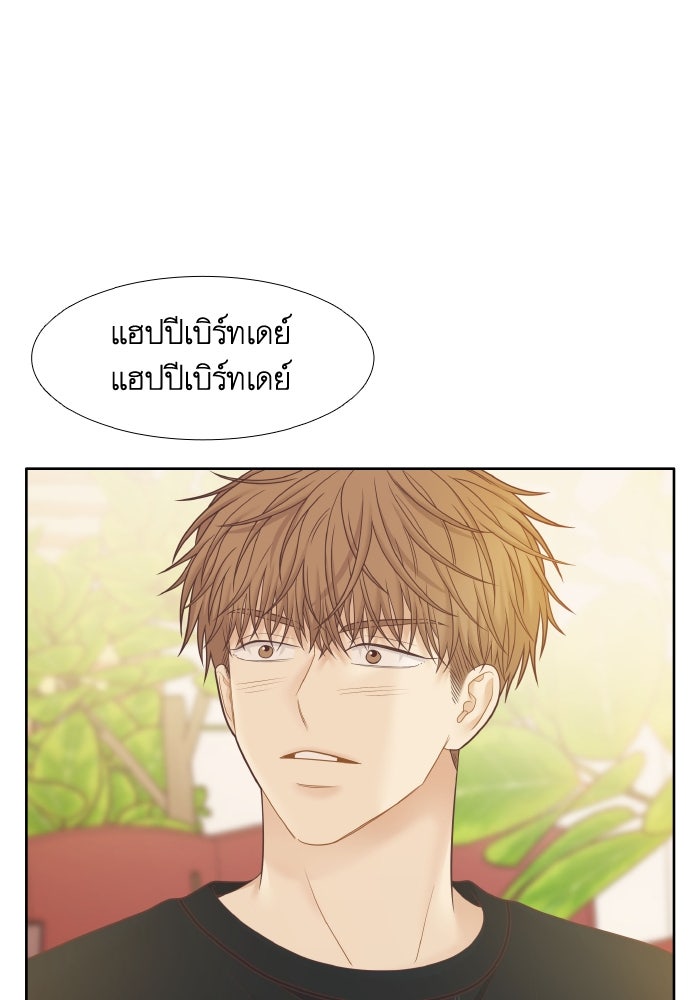 โลกสดใสวัยสีชมพู - หน้า 63