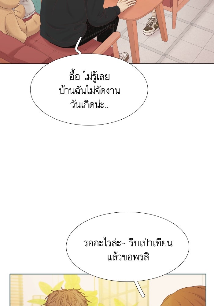 โลกสดใสวัยสีชมพู - หน้า 68