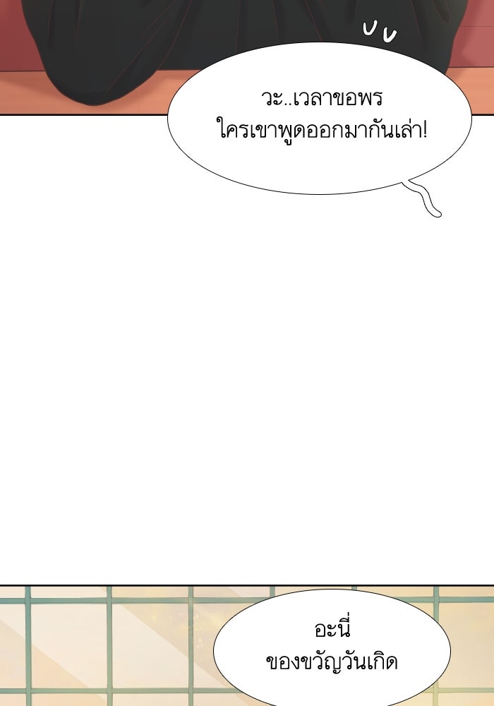 โลกสดใสวัยสีชมพู - หน้า 72