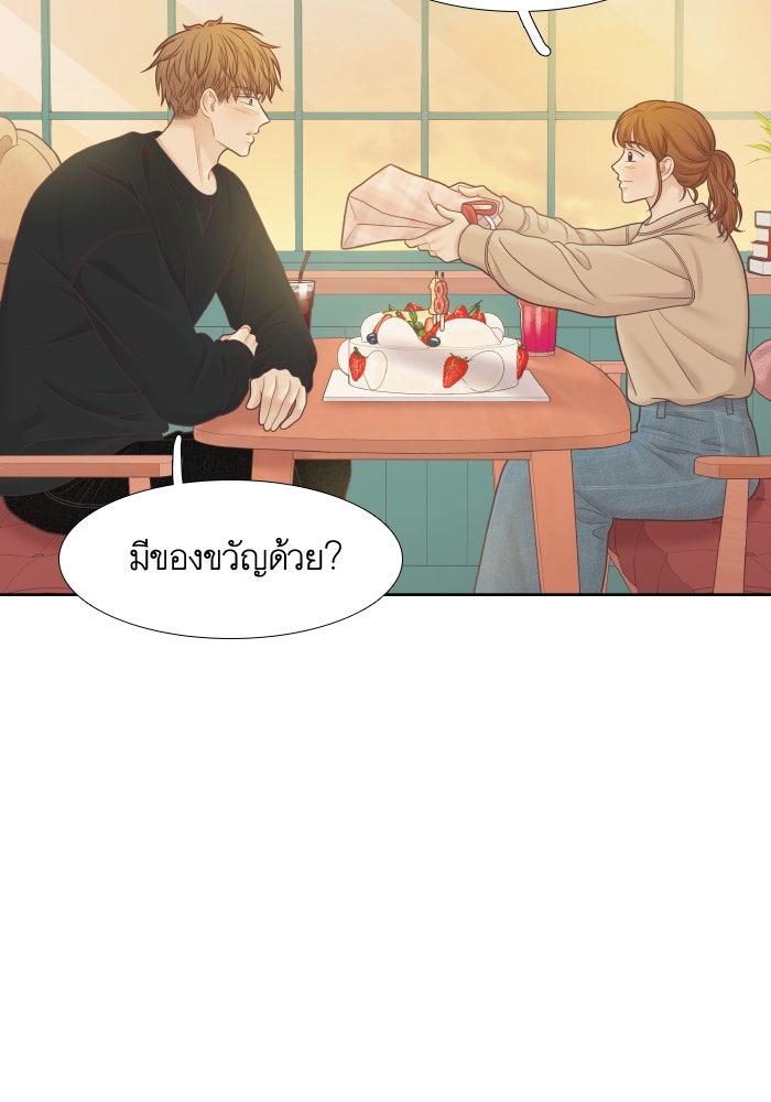 โลกสดใสวัยสีชมพู - หน้า 73