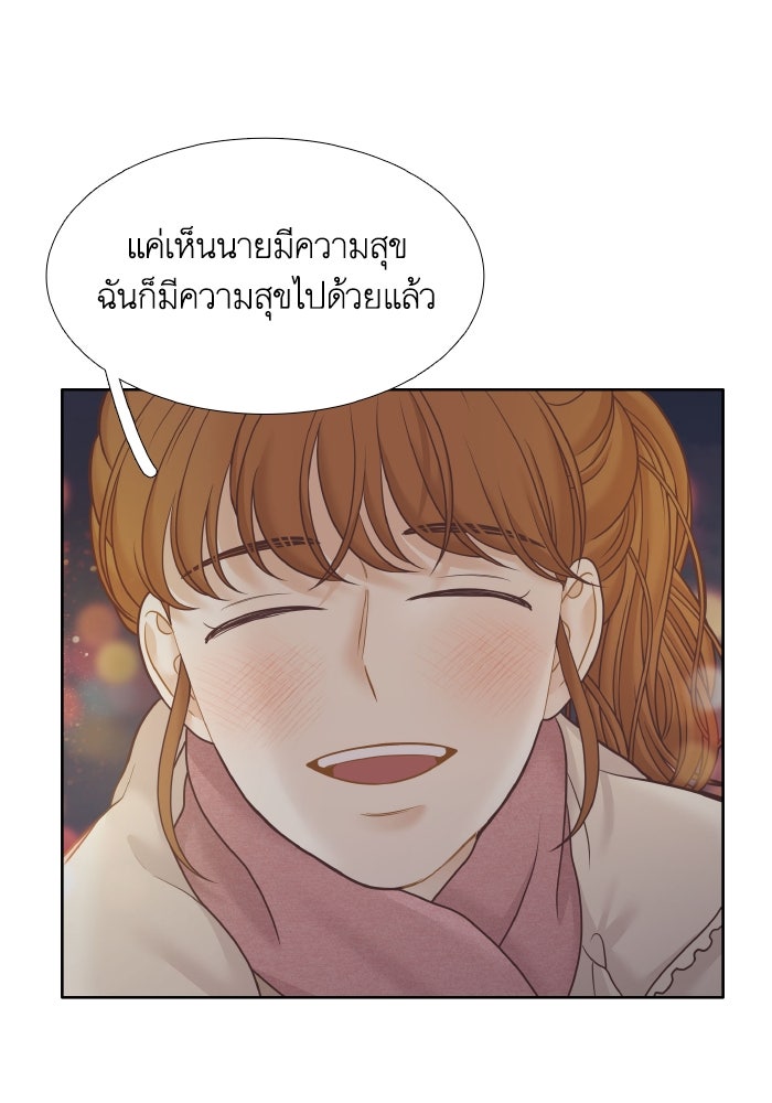 โลกสดใสวัยสีชมพู - หน้า 92