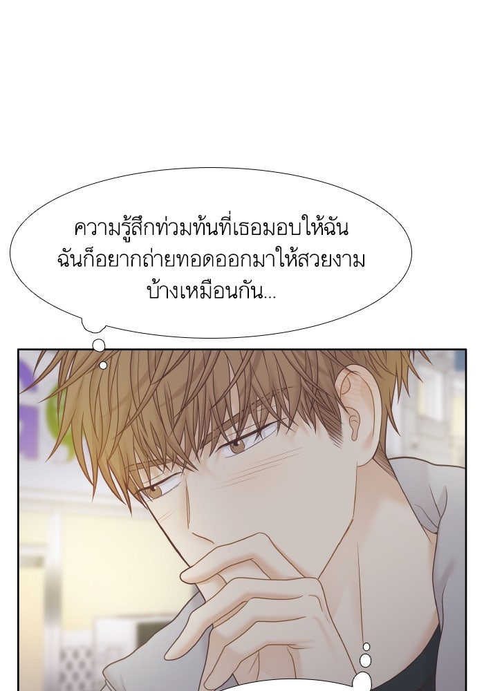 โลกสดใสวัยสีชมพู - หน้า 96