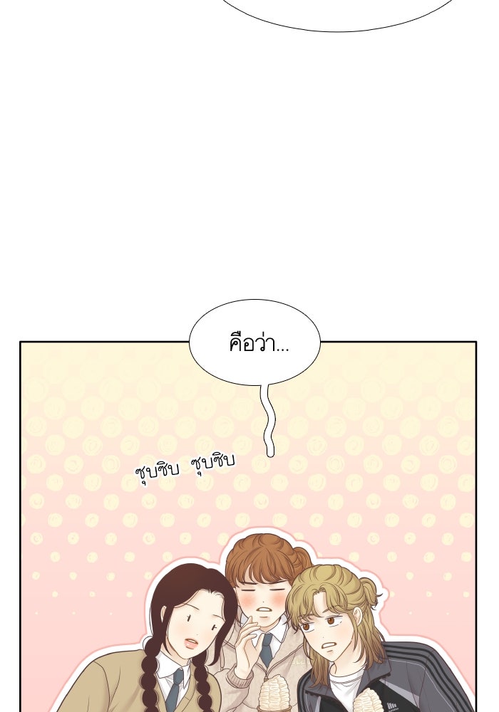 โลกสดใสวัยสีชมพู - หน้า 43