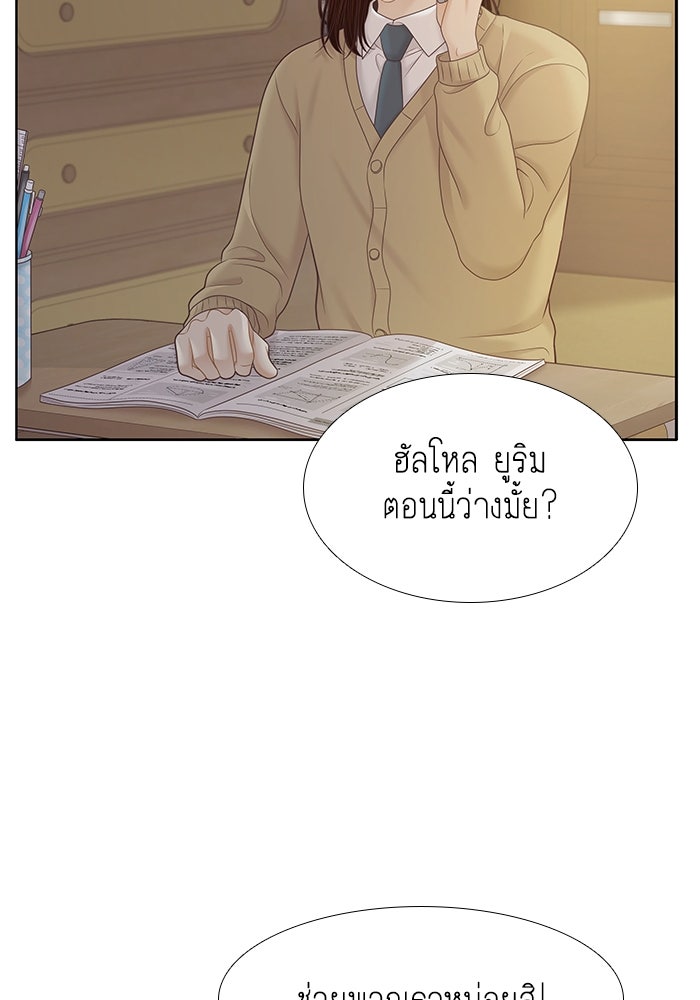 โลกสดใสวัยสีชมพู - หน้า 100