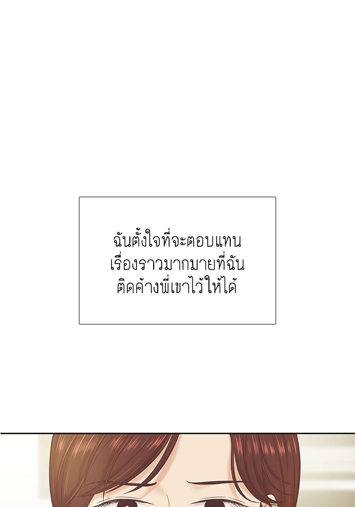 โลกสดใสวัยสีชมพู - หน้า 102